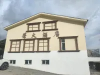 Jiadeng bonfire hotel