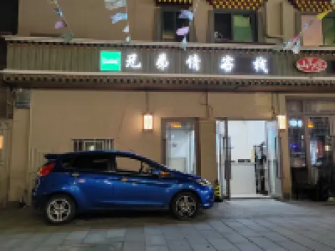 Jiuzhaigou Brother Inn