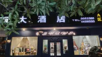 Hefeng Chu Dynasty Hotel Hotels near Time Plaza