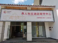 Yiren Muzhuang Hotel Hotels near Ahsilisi Jiucaiping