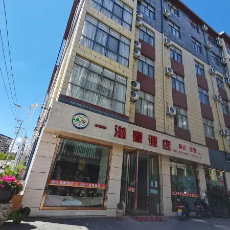 Fuxian Lake Yihu Spring Hotel