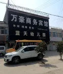 Wanhao Business Hotel