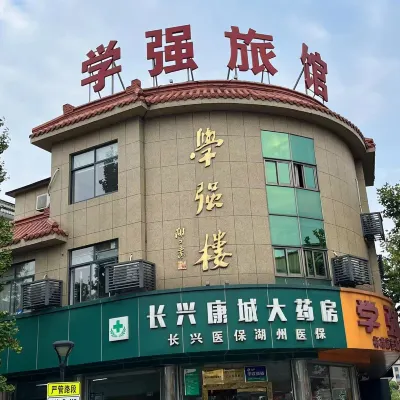 Xueqiang Hotel Hotels near Zhejiangsheng Huzhou Shizhang Xingxian Feiyun Temple