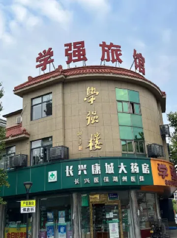 Xueqiang Hotel Hotels near Zhejiangsheng Huzhou Shizhang Xingxian Feiyun Temple