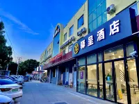 โรงแรมอี่เฉิง เซี่ยงไฮ้ (สาขาถนนหลงตง สวนจางเจียง) โรงแรมใกล้สถาบันการบริหาร Pudong ใหม่เซี่ยงไฮ้