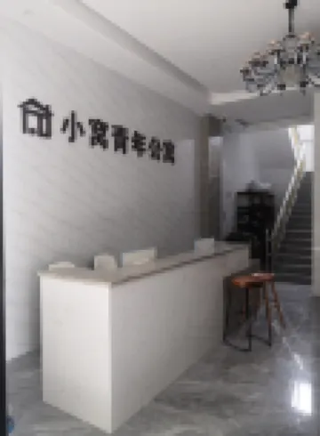 Xiaowo Youth Apartment (Huizhou Boluo Yuanzhou)