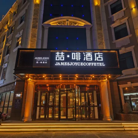 James Joyce Coffetel Hotel (Langfang Jianshe Road)
