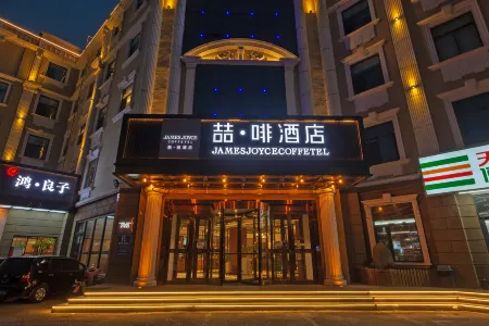James Joyce Coffetel Hotel (Langfang Jianshe Road) Отели рядом с достопримечательностью «Langfang Polytechnic Institute (Xinyuan Road)»