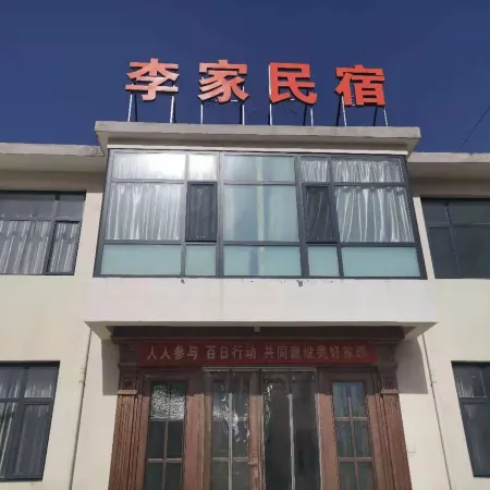 Lijia Homestay