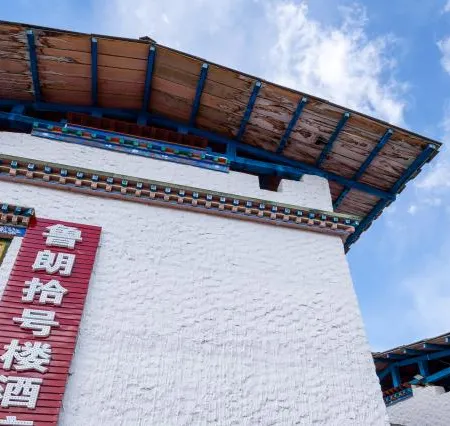 Linzhi Lulang Shi Building Hotel