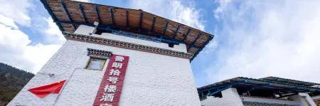 Linzhi Lulang Shi Building Hotel Отели рядом с достопримечательностью «Zhaxigangcun»