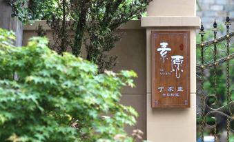 Linhai Suyuan Homestay