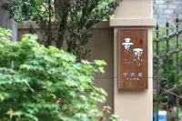 Linhai Suyuan Homestay