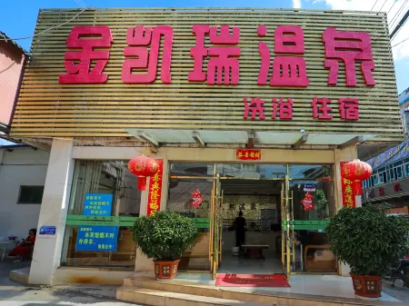 Yangzonghai Jinkai Rui Hot Spring Hotel Отели рядом с достопримечательностью «Gold Coast Hot Springs»