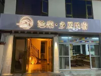 Xiangchengtule Hostel
