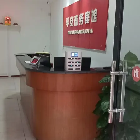 Beichuan Ping'an Hotel