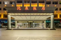 哈密巴里坤北辰飯店（草原古糧倉店） - Wi-Fi