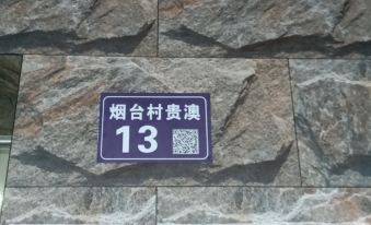 Xiapu Summer Time Homestay