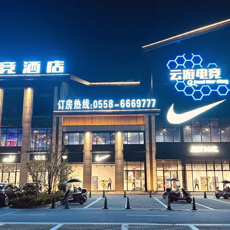 Yunyou E-sports Hotel (Ole Branch)