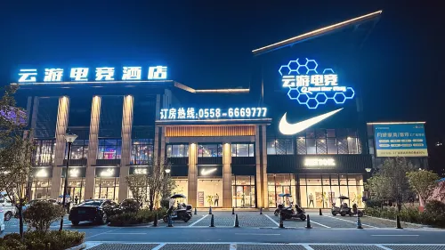 雲遊電競飯店（奧萊店）