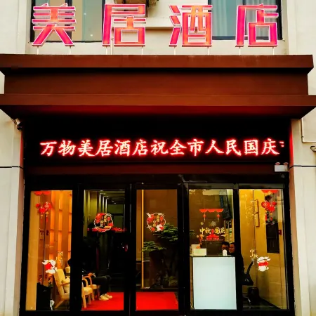 Mercure Lu'an Everything