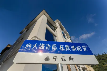 Funing Yunfu Homestay (Xiapu Shatangli Branch) Отели в г. Сяпу