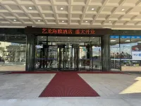 Elong Yam Hotel (Xuchang Pangdonglai Caowei Ancient City)