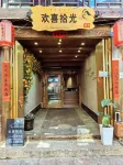 Huanxi Shiguang Inn (Lijiang Ancient City Dashuiche Branch) - Parkplatz