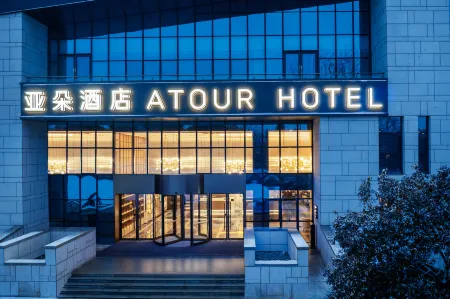 Xuzhou Yunlong Lake Zhushan Scenic Area Atour Hotel Отели рядом с достопримечательностью «Jiuzhou College of Vocation & Technology»