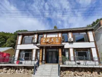石屹民宿 旱洞附近的飯店