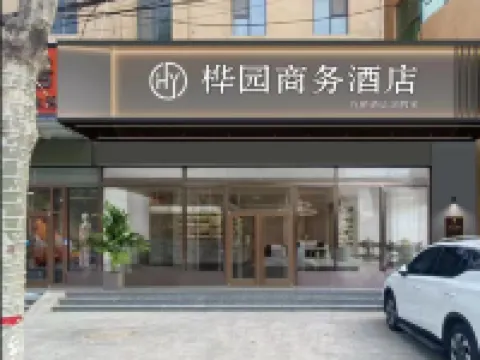 Junyi Hotel(Cheng'an Old Bus Station Branch) Hotels in Cheng'an