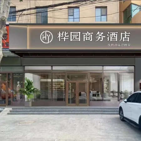 Junyi Hotel(Cheng'an Old Bus Station Branch)