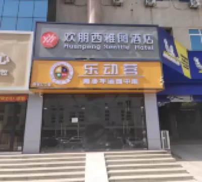 โรงแรมเอชพี ซีแอตเทิล โรงแรมใกล้โรงเรียนพรรคของคณะกรรมการคณะกรรมการกลางเทียนจิน