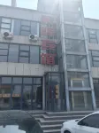 Mengcun Chenhui Hotel Hôtels à : Yanshan