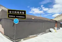 Dingri Gangdui Homestay
