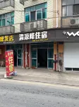 Hangzhou Qing凉 Peak Accommodation 다밍산 및 십문협 관광지구 호텔