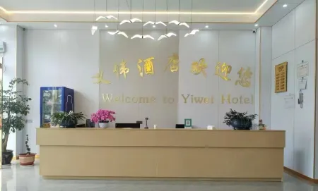 Yiwei Hotel Отели в г. Яньюань