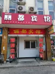 Jinhu Lidu Hotel