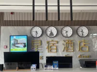 Xingxiu Hotel Hotels in Shandan