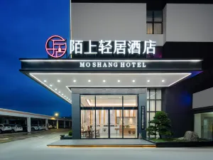 모상 칭쥐 호텔 (중산 토치 소프트웨어 파크)