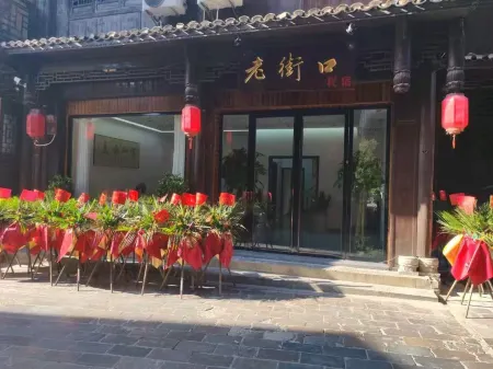 Laojiekou Homestay