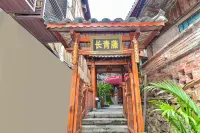 Xijiang Qianhu Miao Village Changqingteng Homestay - 2성급