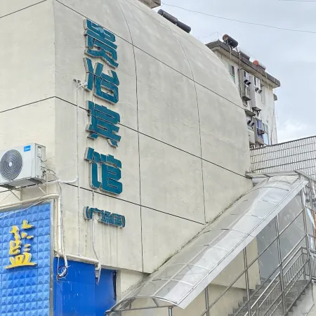 Guiye Hotel (Yulin Cultural Square)