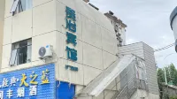 Guiye Hotel (Yulin Cultural Square) Hotel in zona Guixi Innovation Yitiao Street