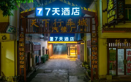 7Days Inn Hotel (Yuxi Xinping Jiasazhen)