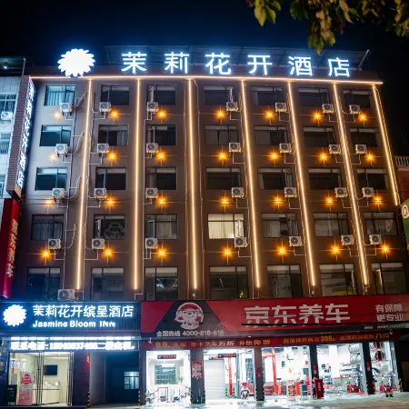 Jasmine Blossom Bincheng Hotel (Tianfu Avenue Branch)