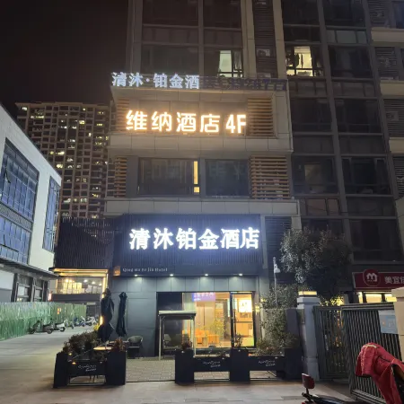 Weina Unmanned Self-Service Hotel (Bengbu Intime Store.
