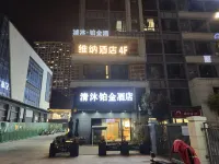 Weina Unmanned Self-Service Hotel (Bengbu Intime Store.