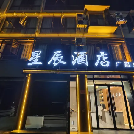 XingChen Hotel