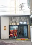 Yinlu Hotel Отели рядом с достопримечательностью «Музей геологии и минеральных ресурсов Синьцзяна»